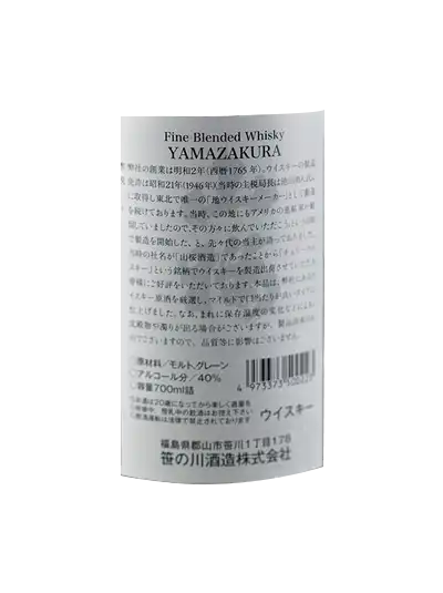 Yamazakura Black Label