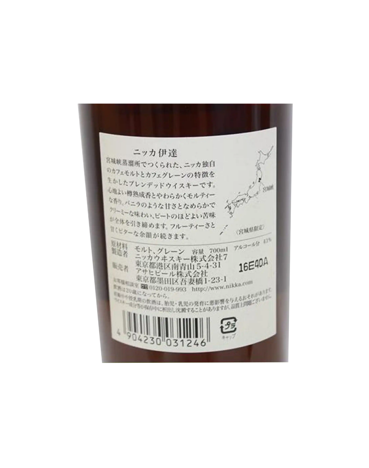 Nikka Date Whisky (With Box)