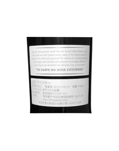 Bunnahabhain 9 Year Old SMWS 10.89