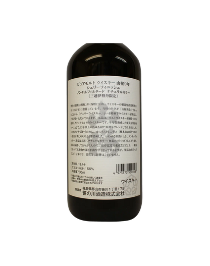 Yamazakura 9 Year Old Limited Edition