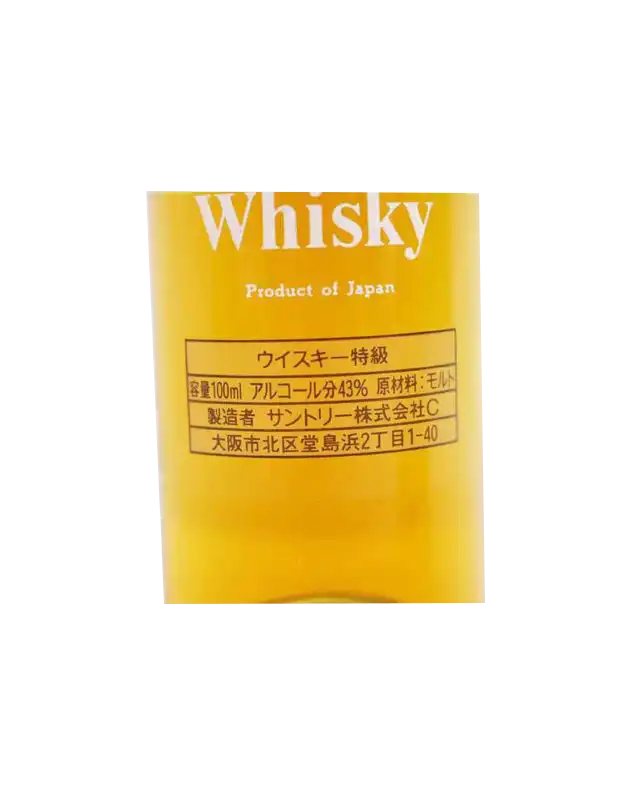 Suntory Pure Malt 8 Year Old Whisky