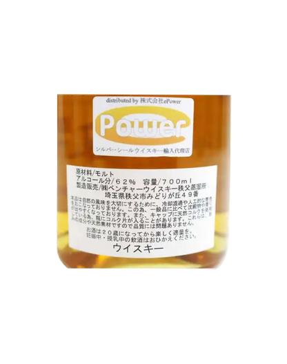 Ichiro's Malt Chichibu Silver Seal Whisky Company