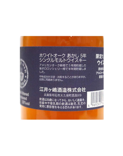 Akashi White Oak 5 Year Old Ariake Virgin Cask