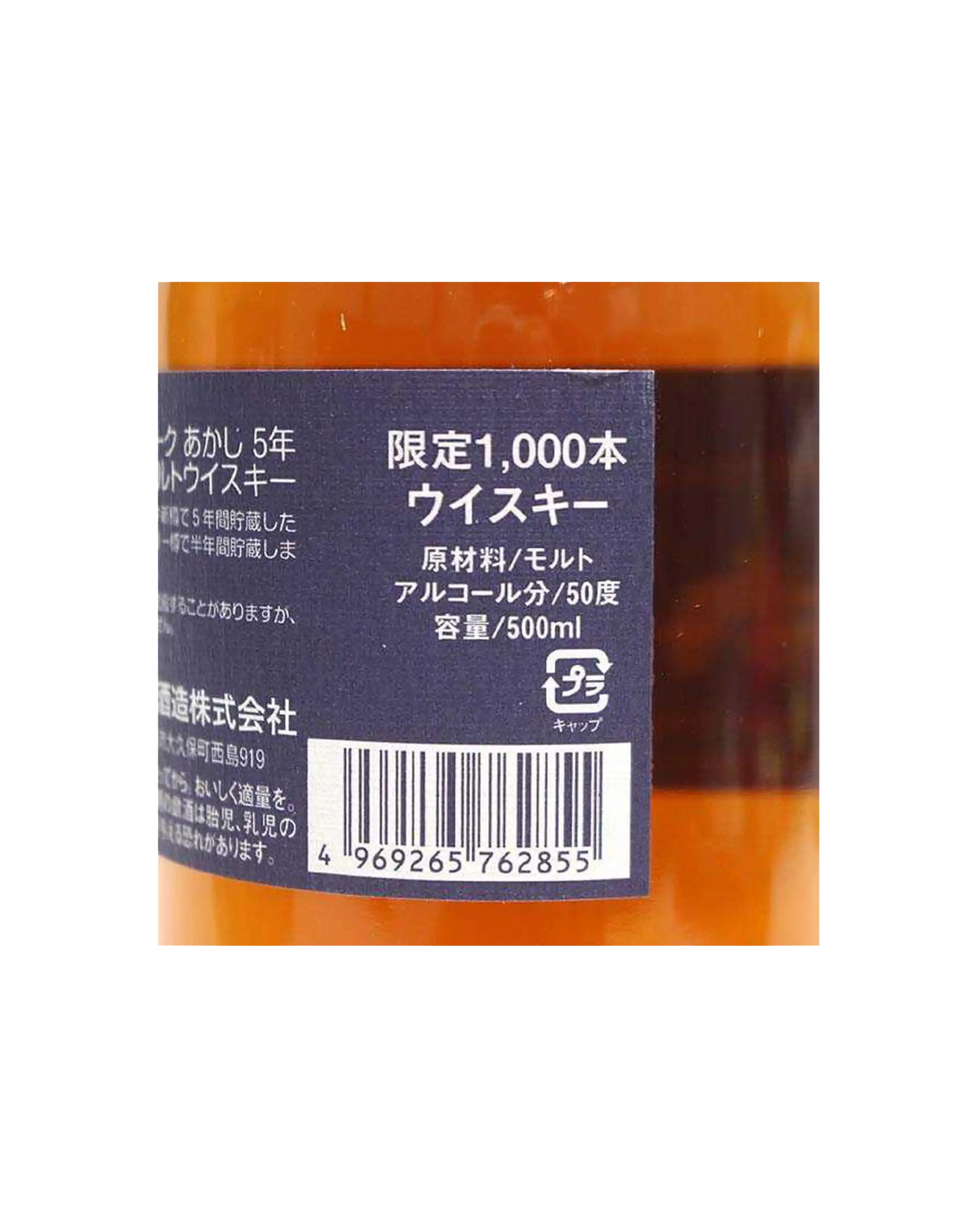 Akashi White Oak 5 Year Old Ariake Virgin Cask