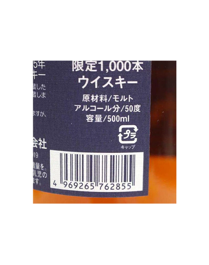 Akashi White Oak 5 Year Old Ariake Virgin Cask