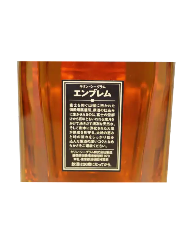 Kirin Seagram Emblem Premium Whisky