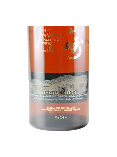 Yamazaki Age 18 Year Old Limited Edition | Japanese Whisky | dekantā Yamazaki Age 18 Year Old Limited Edition | Japanese Whisky | dekantā
