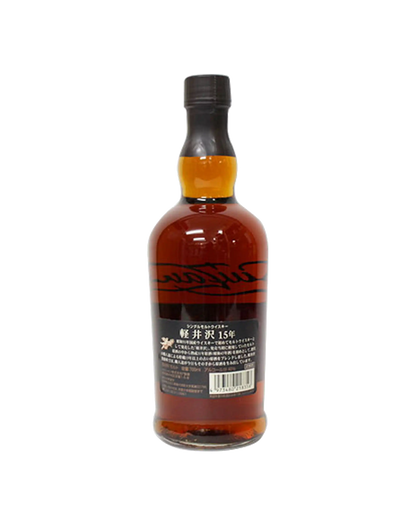 Karuizawa 15 Years Old Single Malt