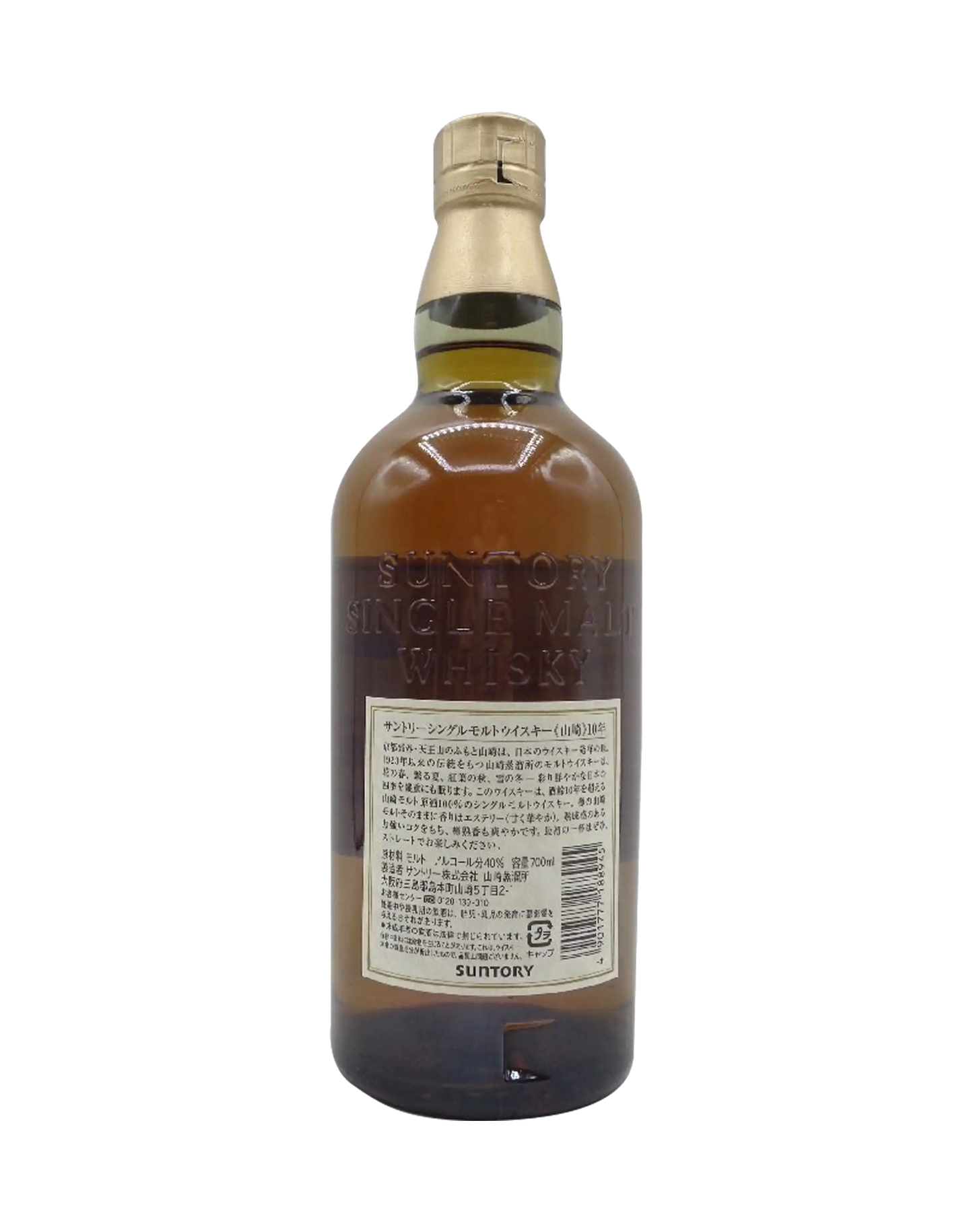 Suntory Yamazaki 10 Year Old – Brown Box