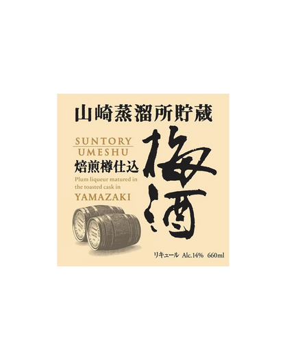 Suntory Umeshu Yamazaki