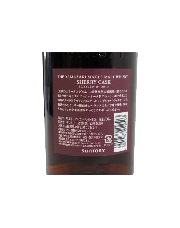 Suntory Yamazaki Sherry Cask 2010