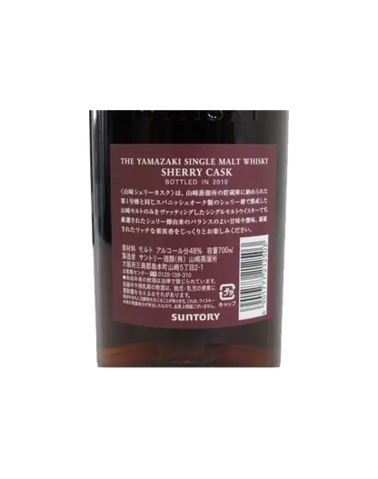 Suntory Yamazaki Sherry Cask 2010