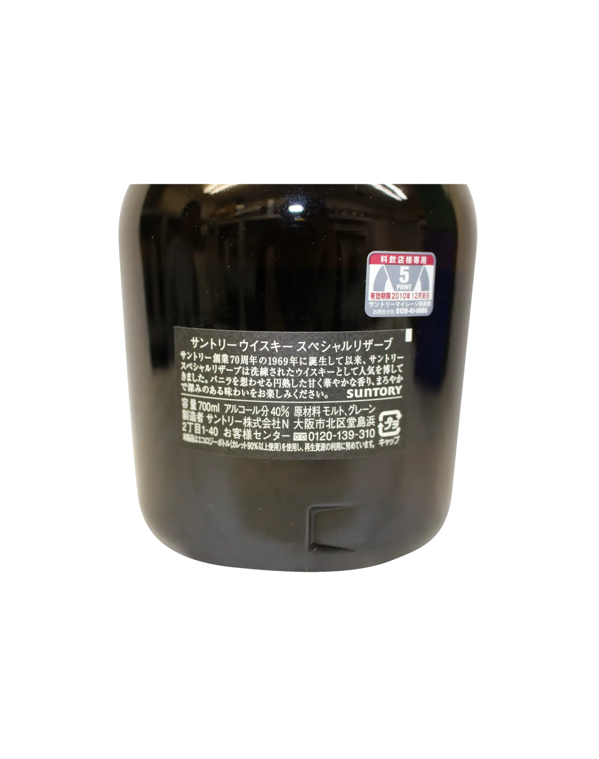 Suntory Special Reserve (No Box) | Buy Suntory Whisky Online | dekantā Suntory Special Reserve (No Box) | Buy Suntory Whisky Online | dekantā
