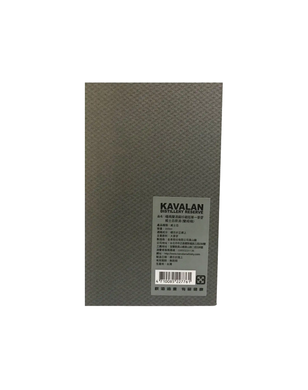 Kavalan Whisky Rum Cask