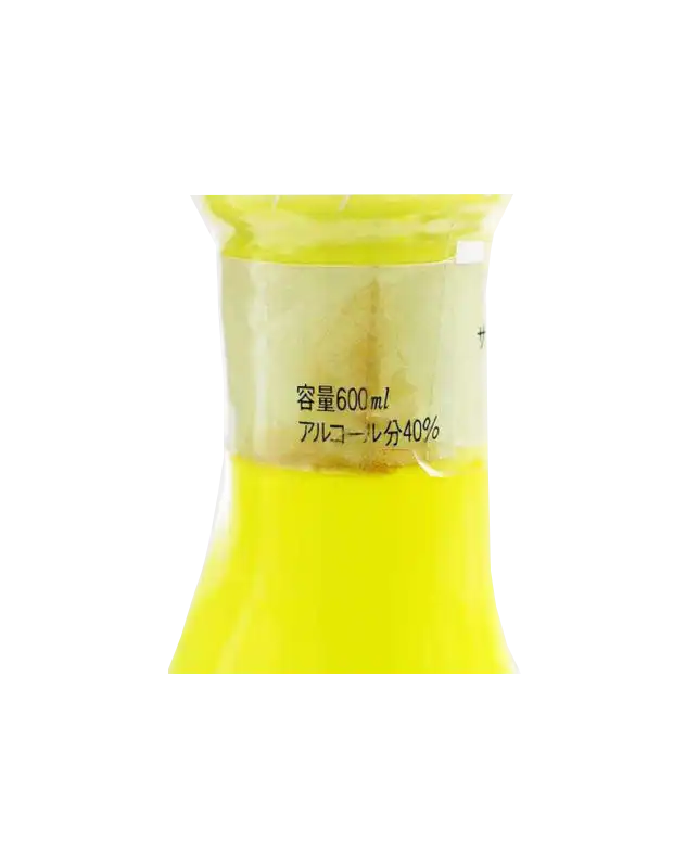 Suntory Brandy X.O. Iris Ceramic Bottle