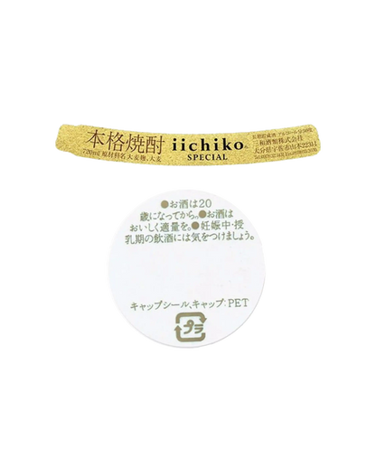Iichiko Special Shochu