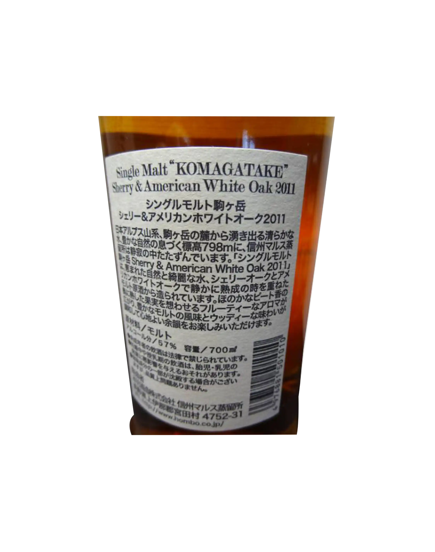 Mars Whisky Komagatake 2011 Sherry & American White Oak Cask