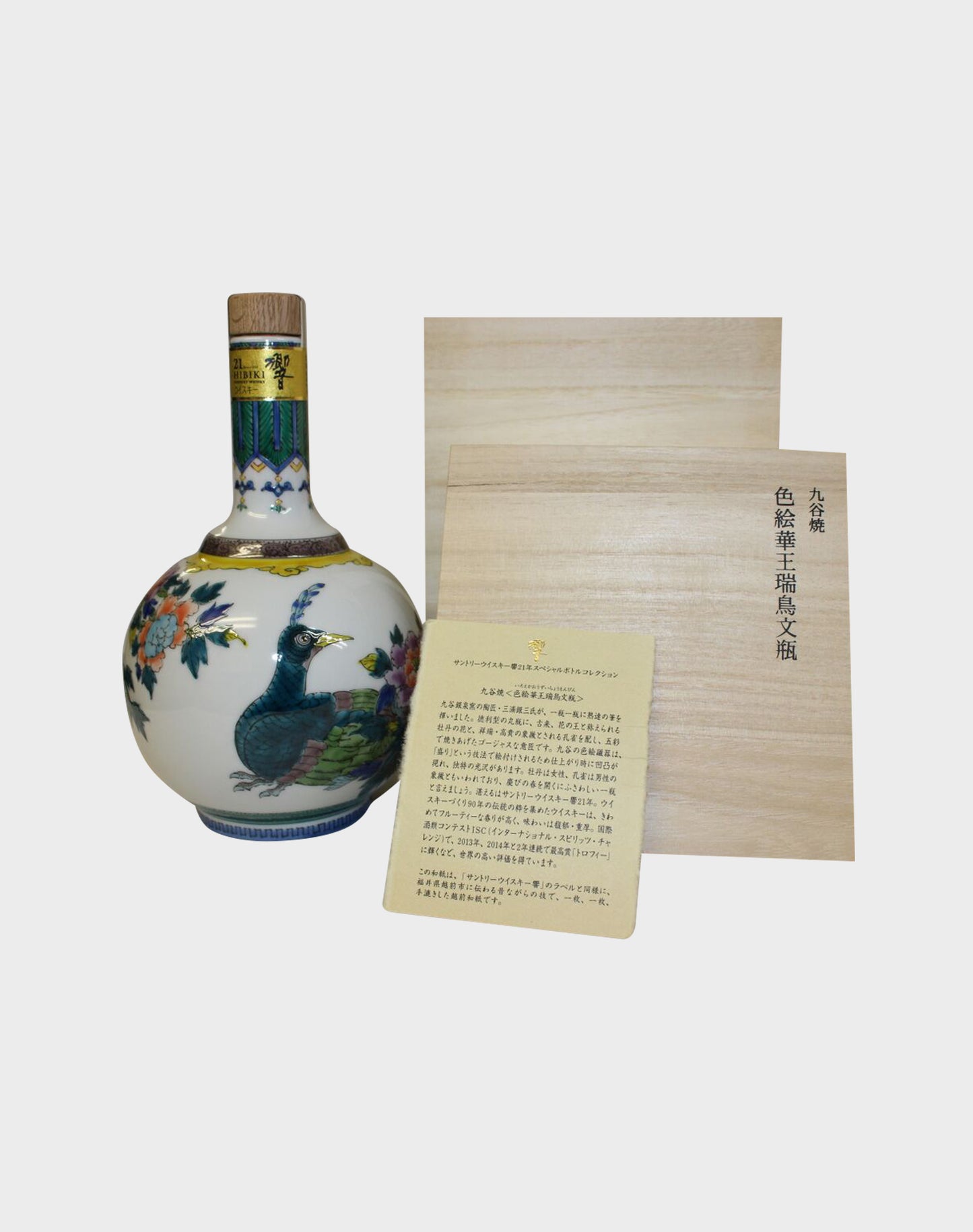 Hibiki 21 Year Old Ceramic Peacock Decanter