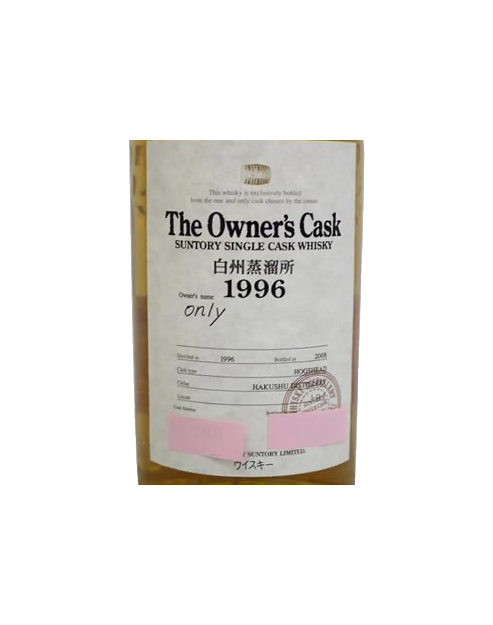 Suntory Single Cask Whisky 'The Owner's Cask' 1996