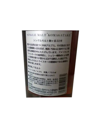 Mars Whisky Komagatake 22 Year Old