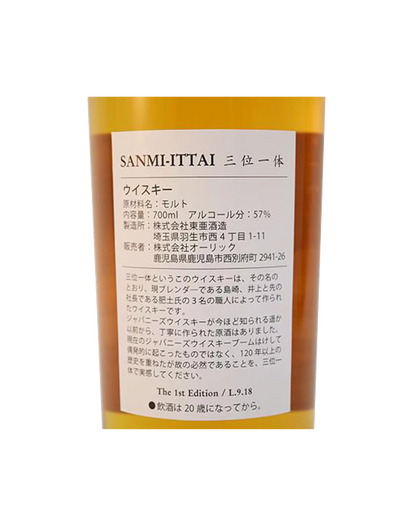 Sanmi-Ittai Single Cask Pure Malt Whisky