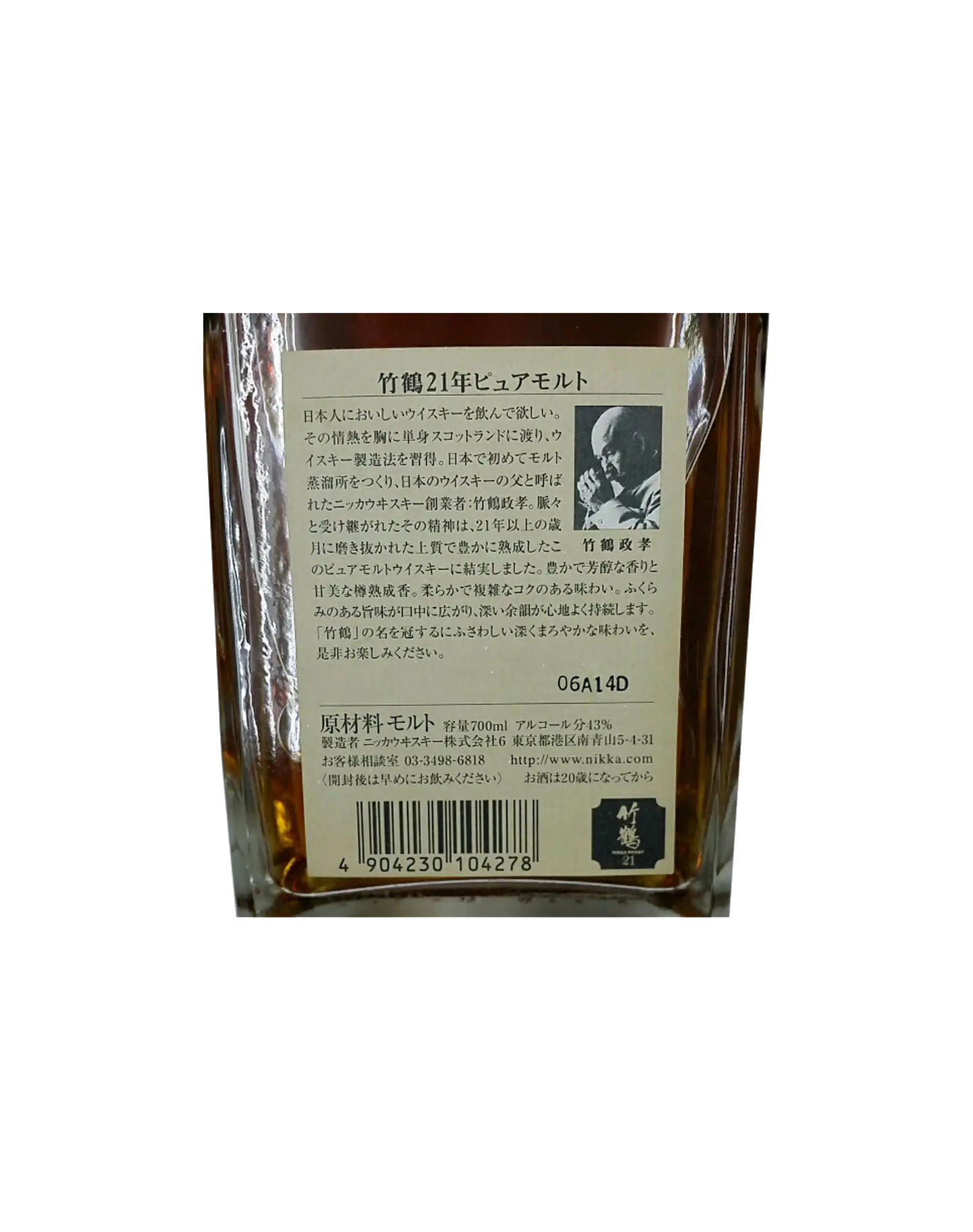 Nikka Taketsuru Pure Malt 21 Year Old - No Box