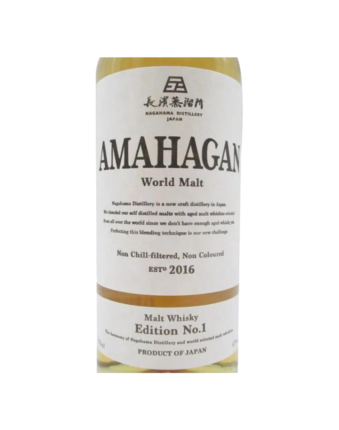 Amahagan World Malt Edition No.1