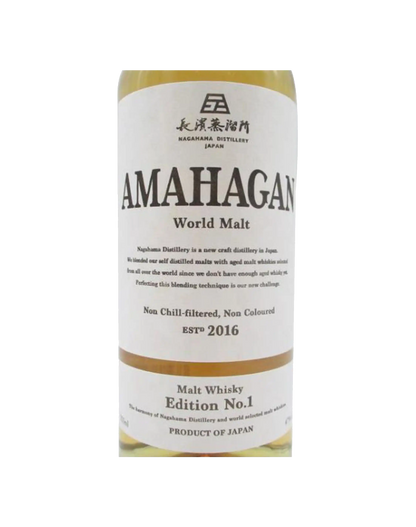 Amahagan World Malt Edition No.1