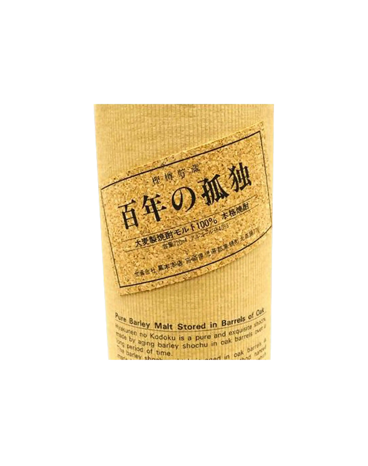 Kuroki Honten Pure Barley Malt "Lonely Life" Shochu