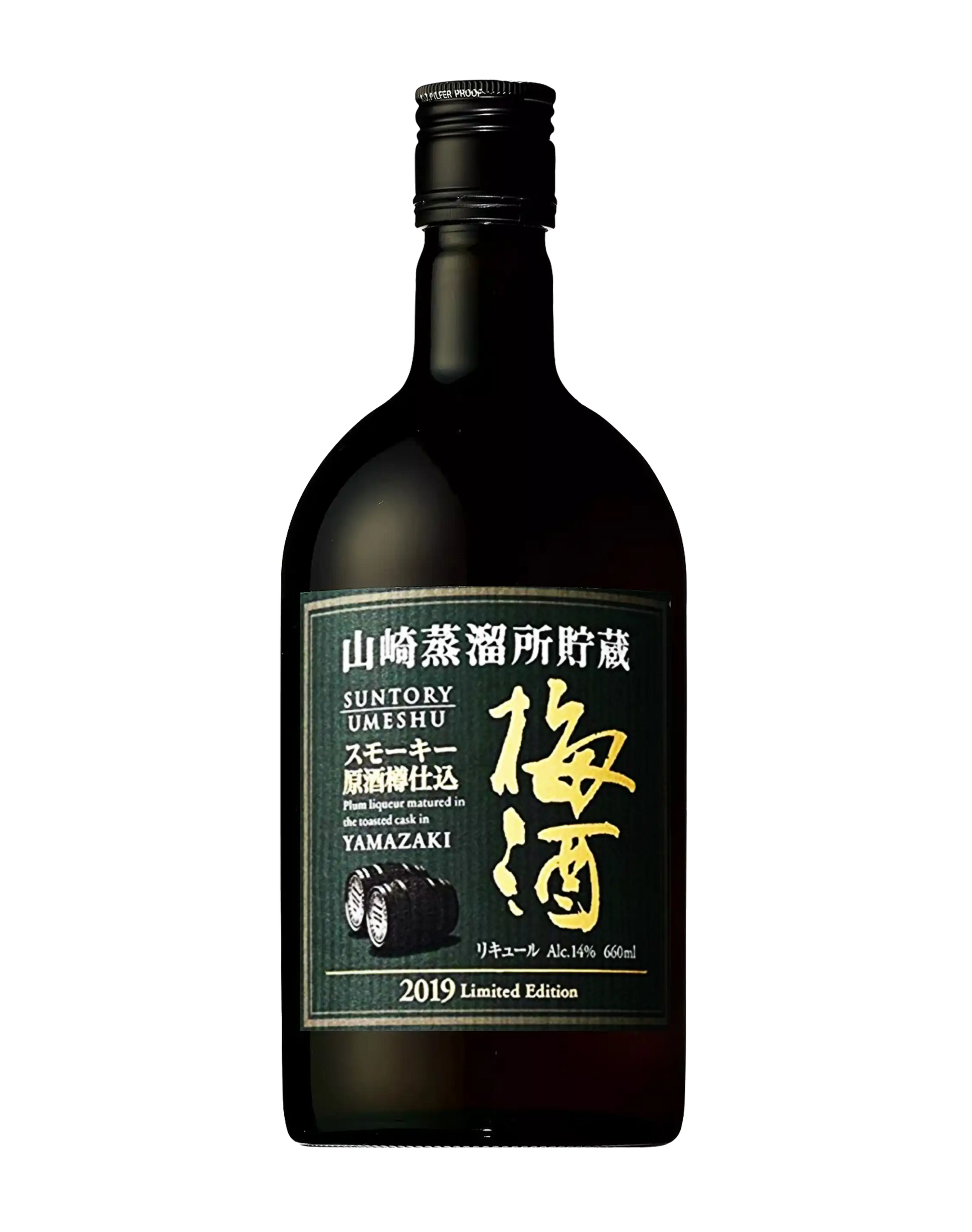 Suntory Yamazaki Umeshu Limited Edition 2019