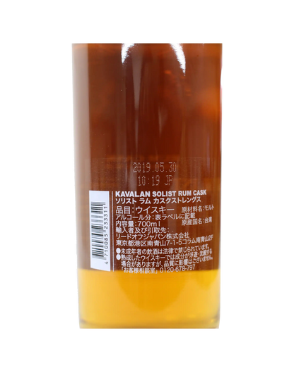 Kavalan Solist Rum Cask Exclusive