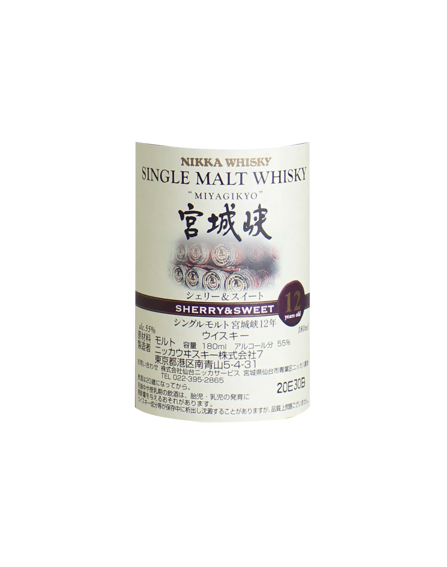 Nikka Miyagikyo 12 Year Old Sherry & Sweet (18CL)