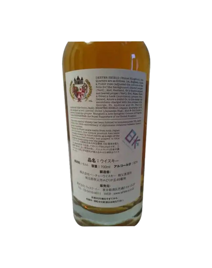 Ichiro's Malt Uniting Nations 1st Release