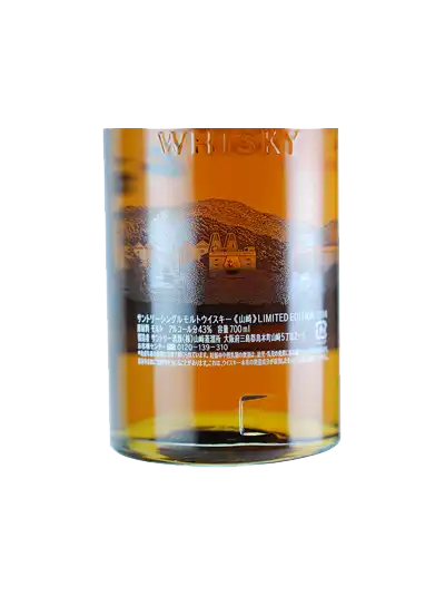 Yamazaki Limited Edition 2014 | Japanese Whisky | Dekantā Yamazaki Limited Edition 2014 | Japanese Whisky | Dekantā