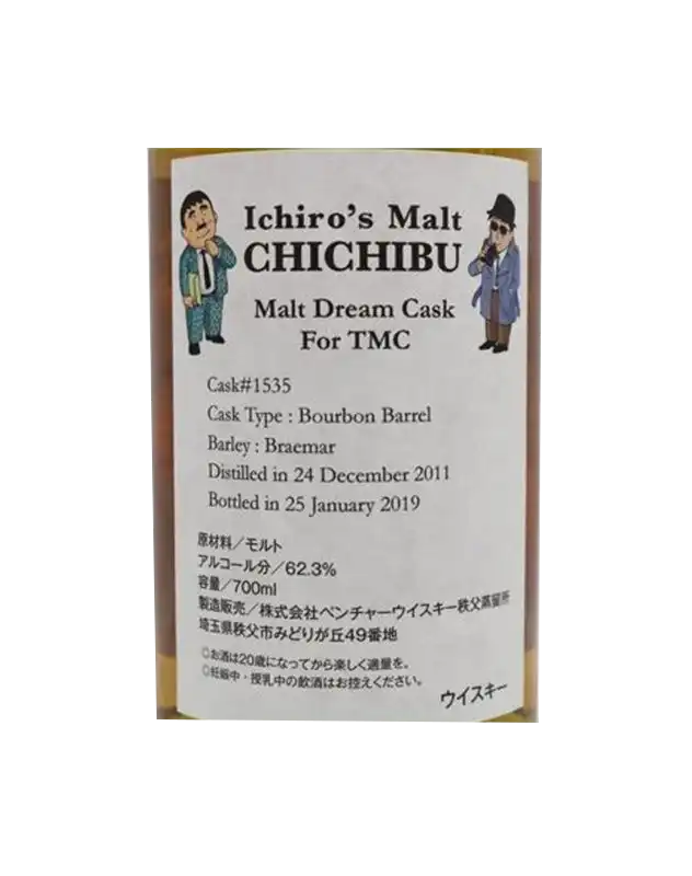 Ichiro's Chichibu Malt Dream Cask for TMC