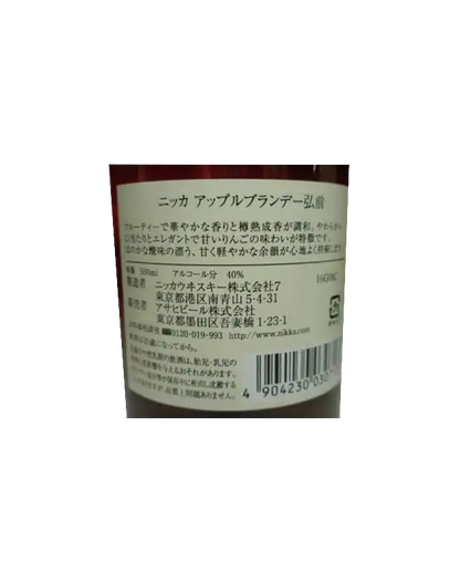 Nikka Apple Brandy Hirosaki