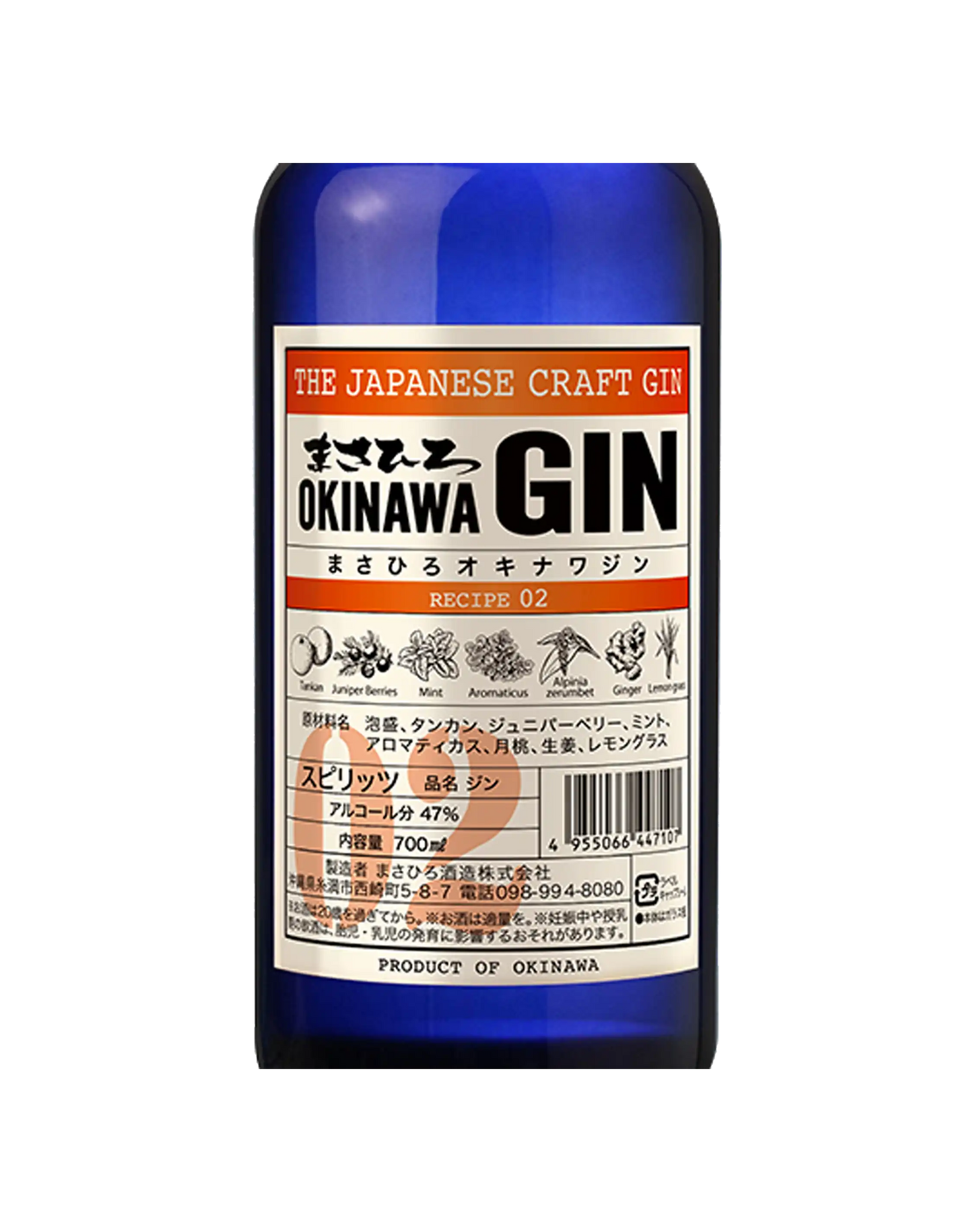 Masahiro Okinawa Gin Recipe 2 Batch 2020