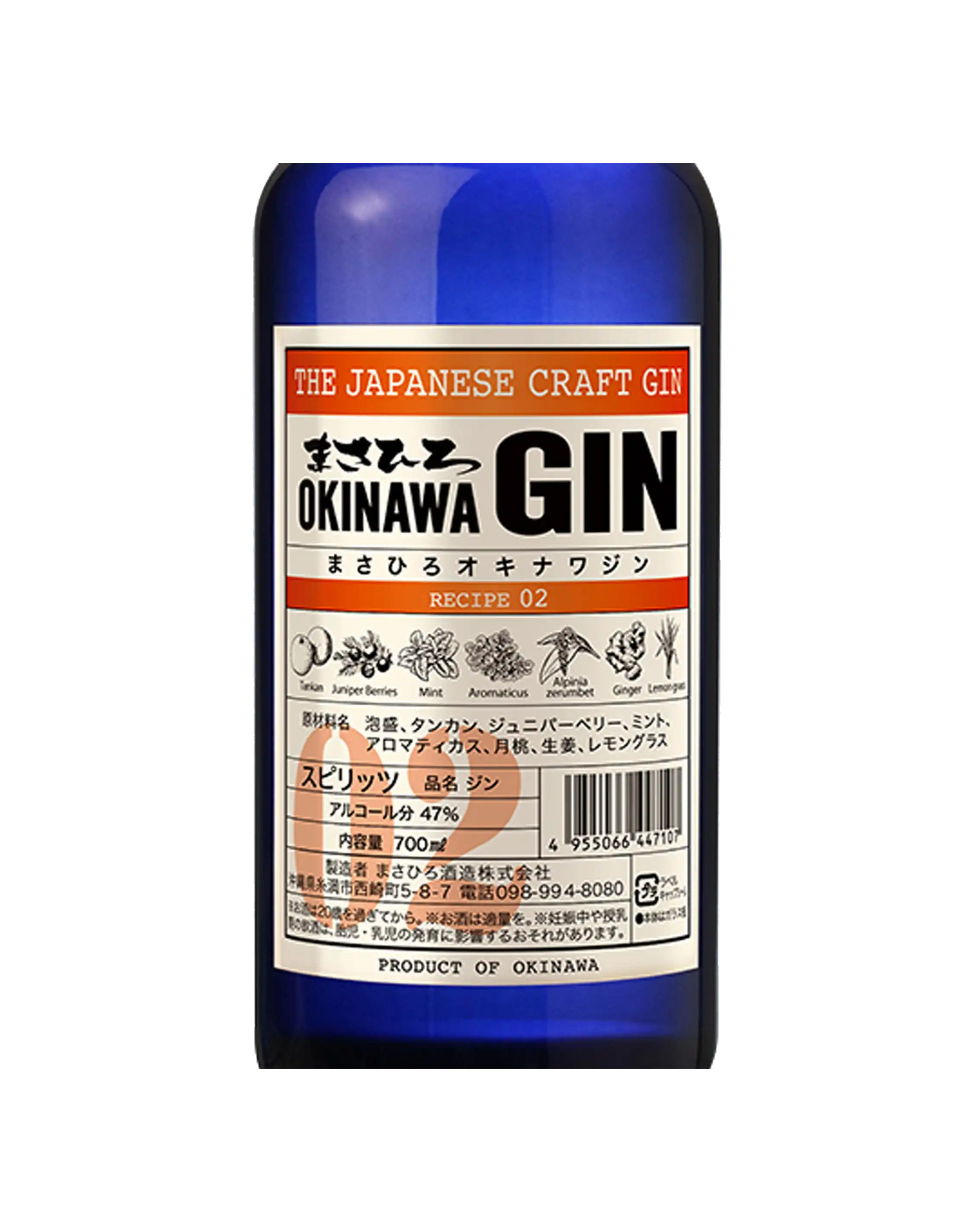 Masahiro Okinawa Gin Recipe 2 Batch 2020