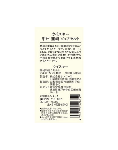 Koshu Pure Malt Whisky