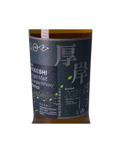 Akkeshi "BOSHU" Sowing of the Grain 2021