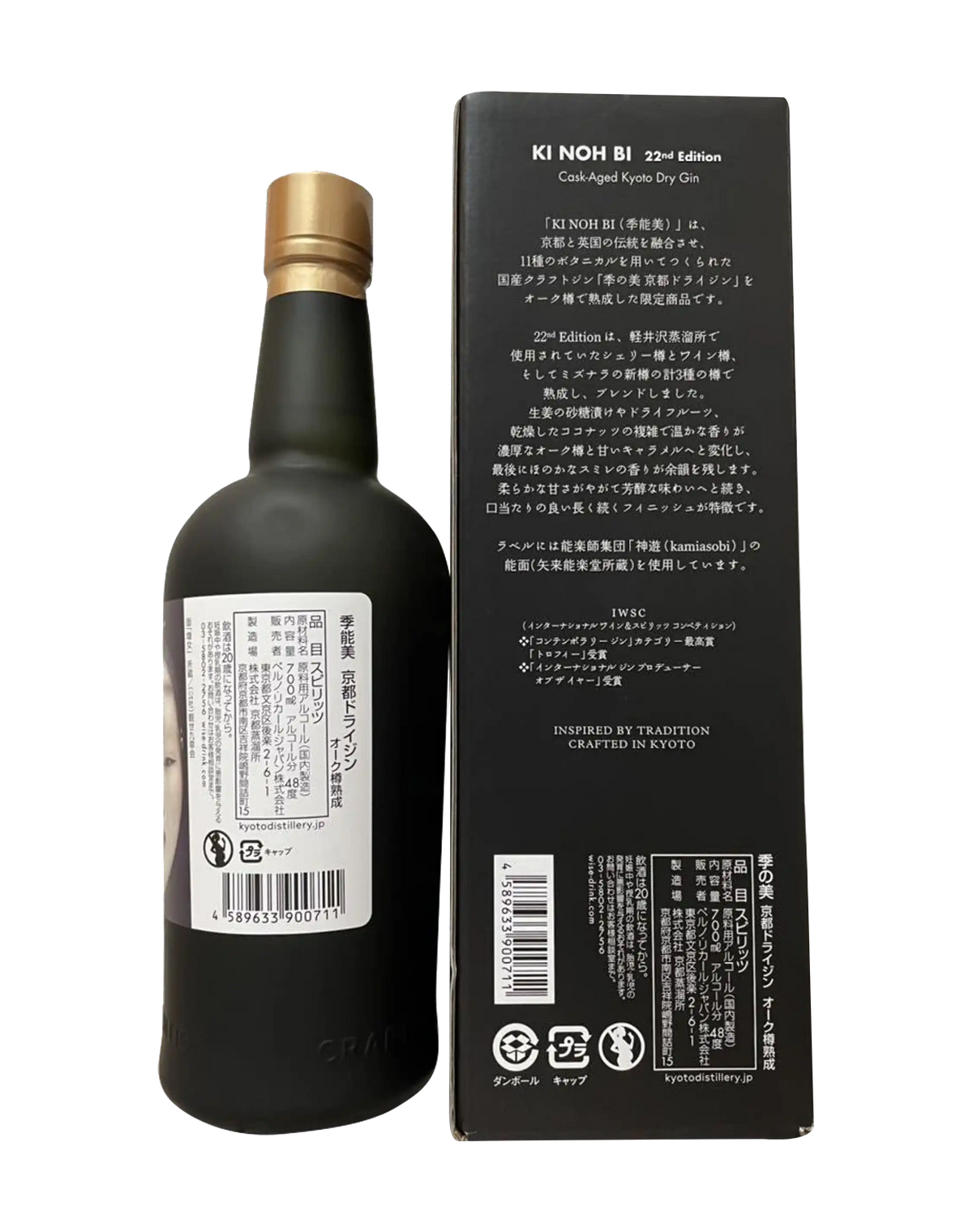 Ki Noh Bi Cask-Aged – 22nd Edition