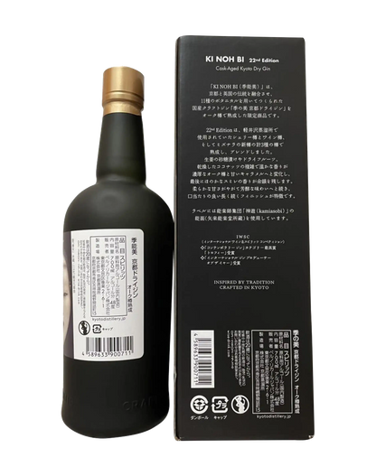 Ki Noh Bi Cask-Aged – 22nd Edition