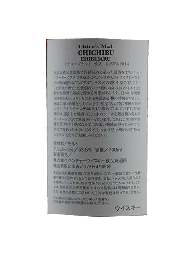 Ichiros Malt Chichibu - Chibidaru 2014