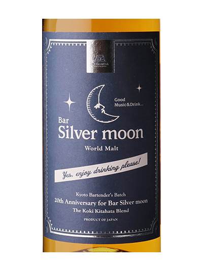 Nagahama Kyoto Bartender's Batch "Bar Silver Moon"