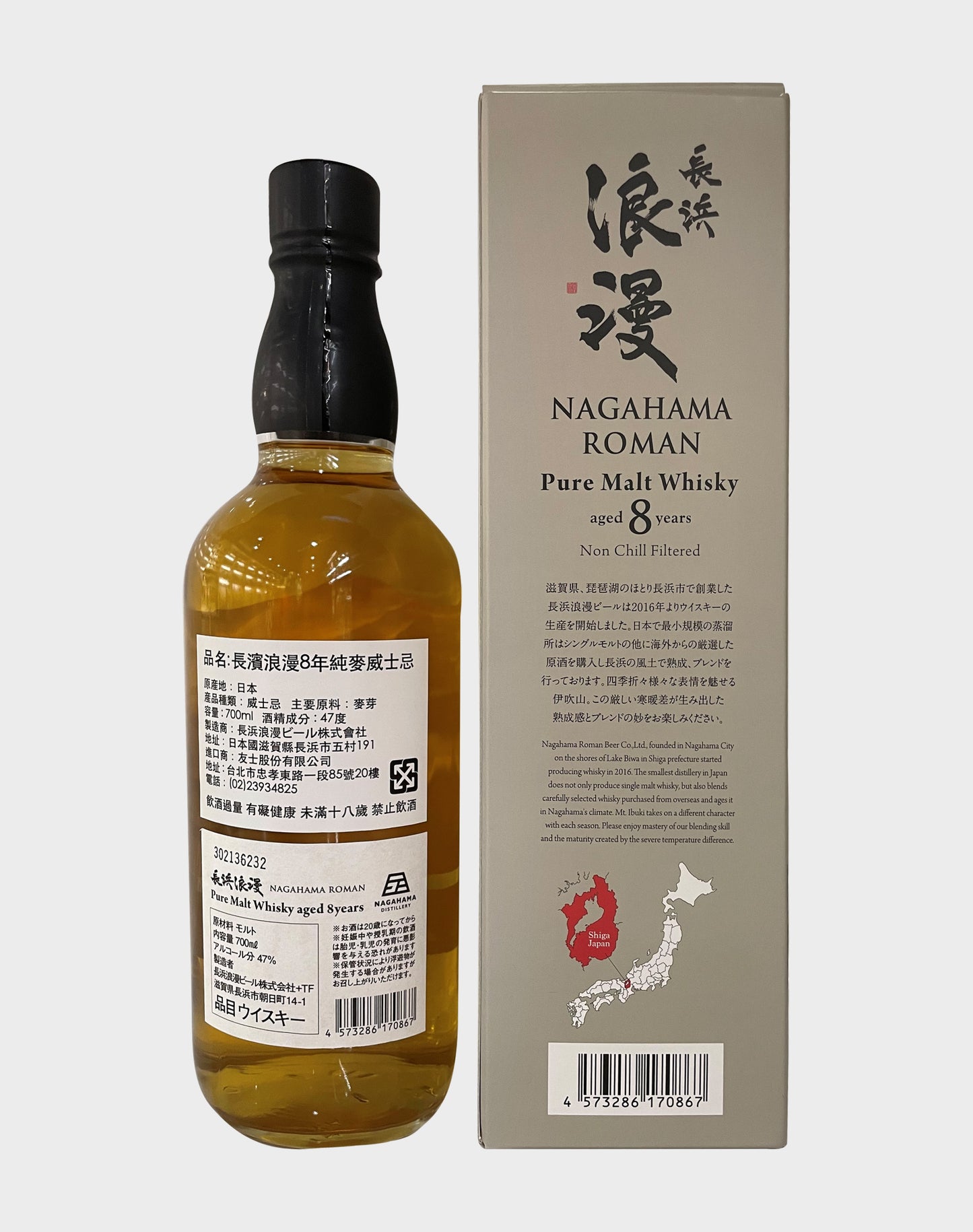 Nagahama Roman 8 Years Old Pure Malt Whisky