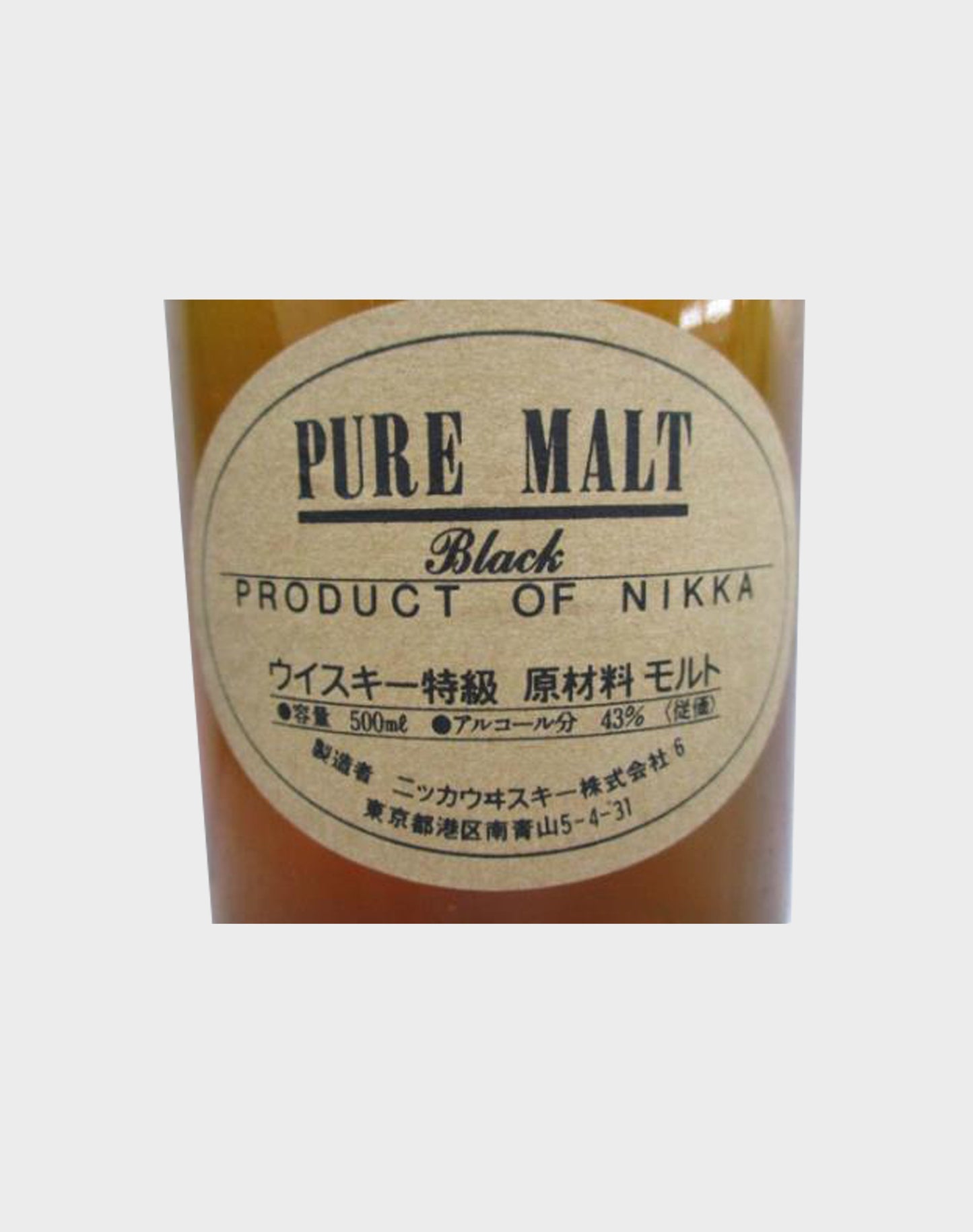 Nikka Black & Red Pure Malt with Whisky From The Barrel Set