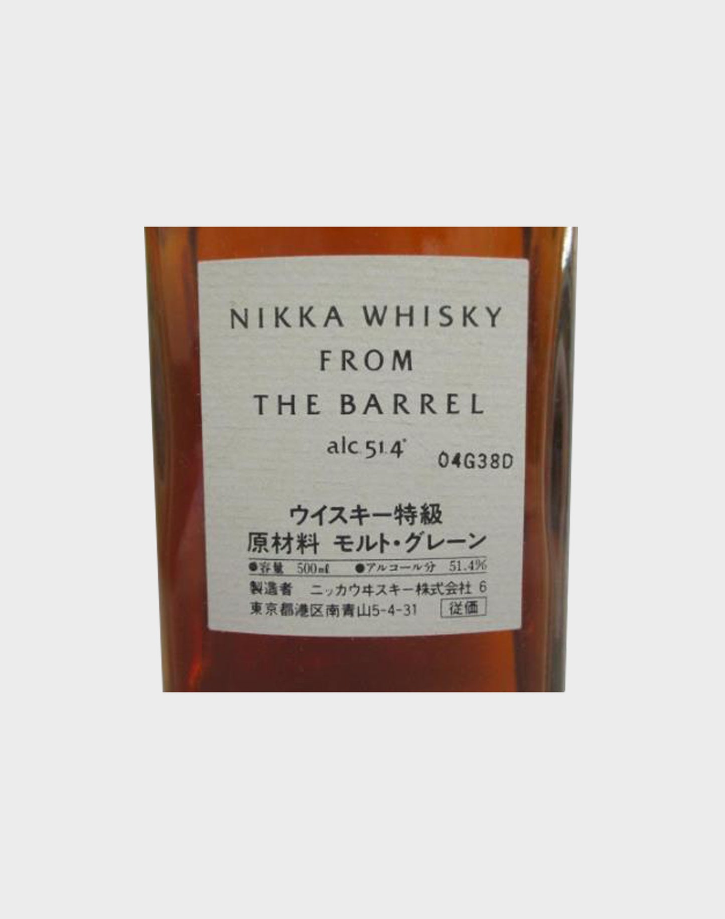 Nikka Black & Red Pure Malt with Whisky From The Barrel Set