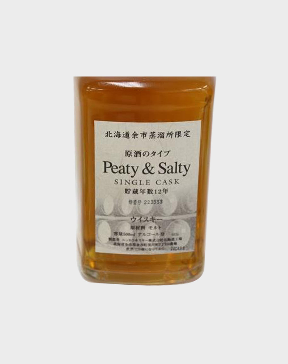 Nikka Hokkaido Single Cask 12 Year Old Peaty and Salty Whisky