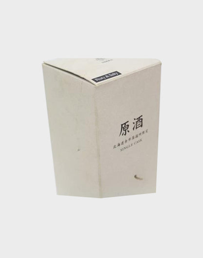 Nikka Hokkaido Single Cask 12 Year Old Peaty and Salty Whisky