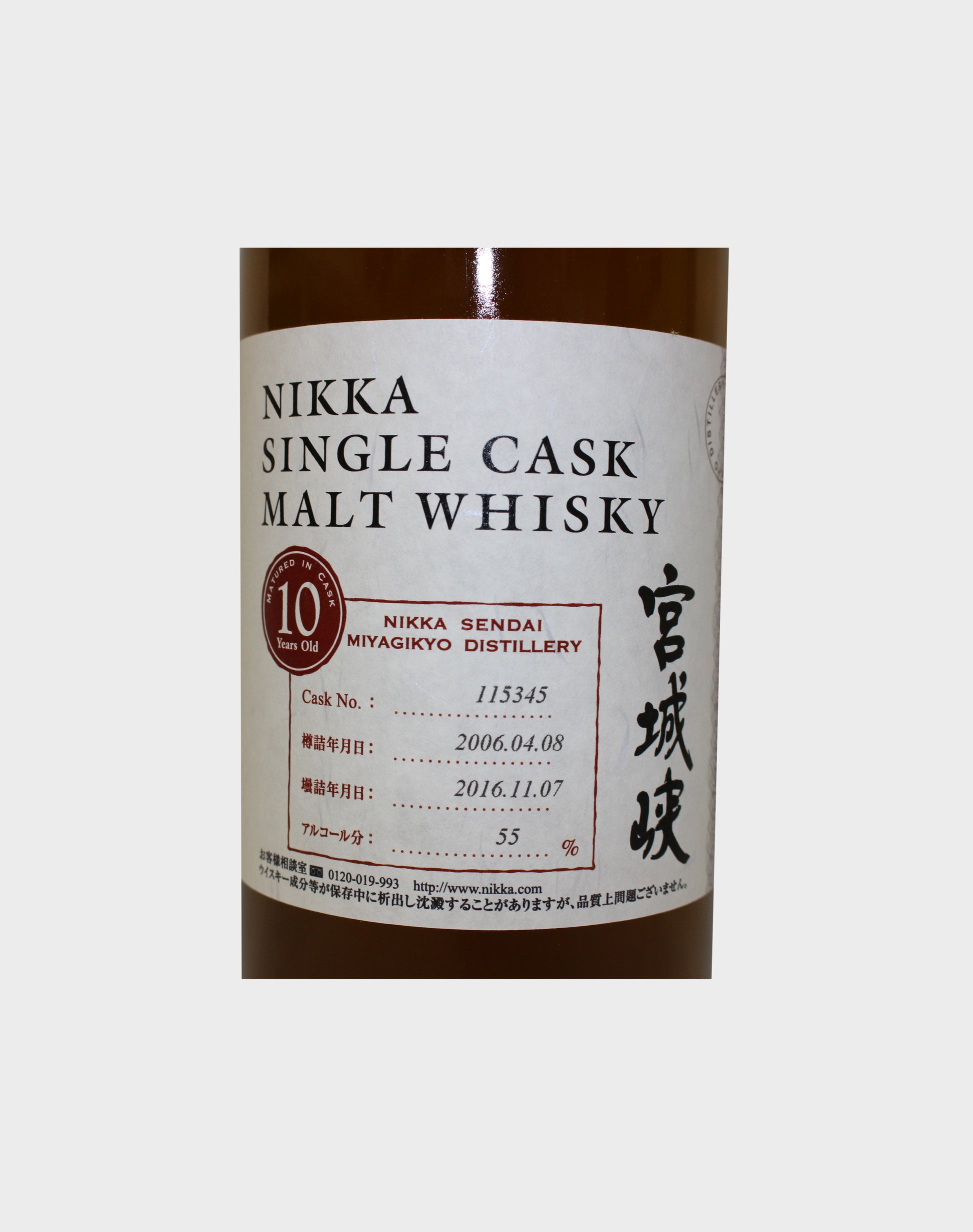 Nikka Sendai Miyagikyo 10 Year Old